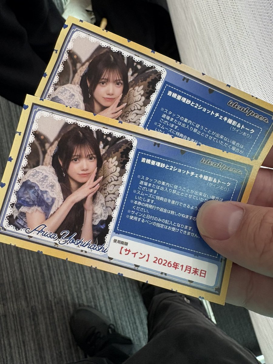 みっちぇる (@mitche1720_LL) / Posts / X