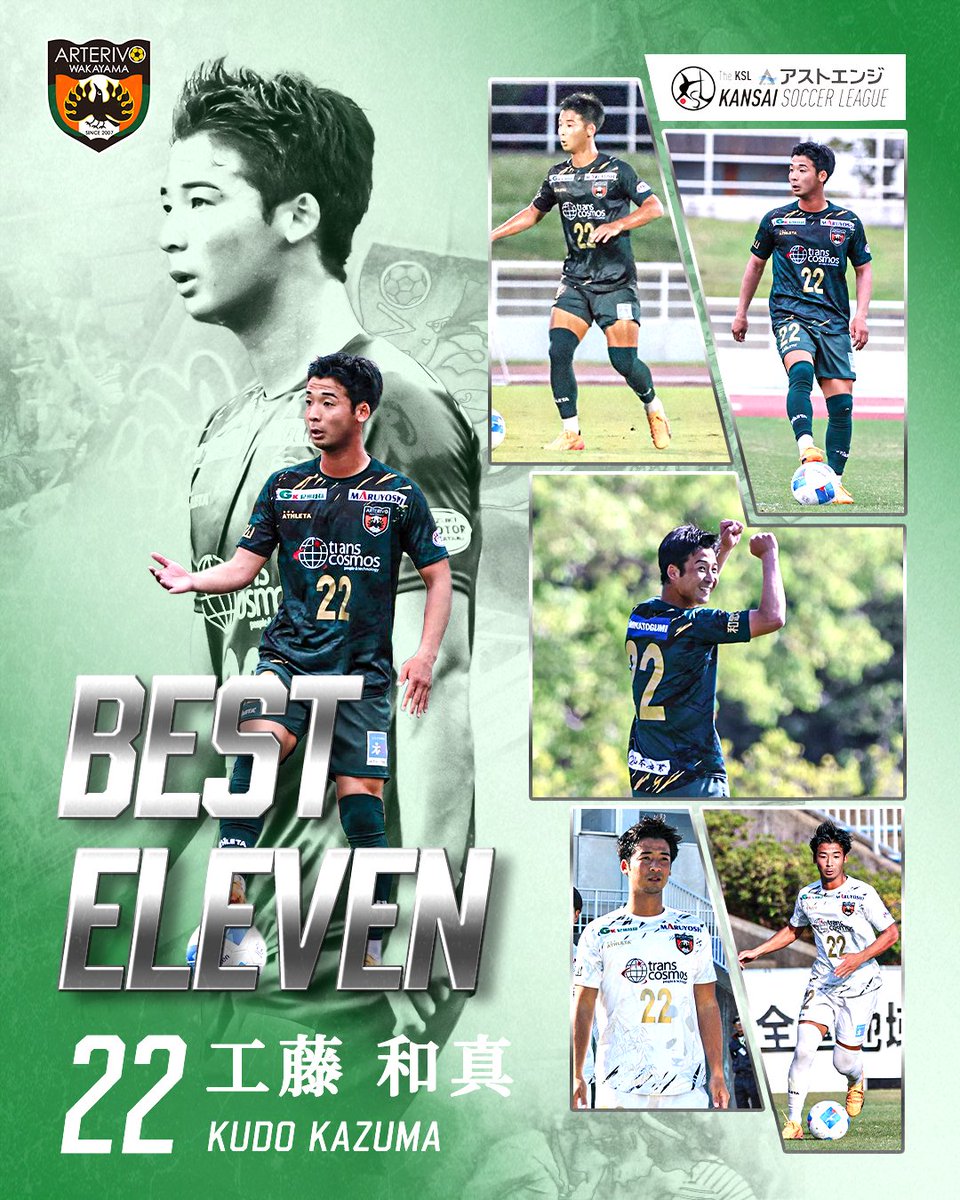 arterivo_info's tweet photo. 🏆関西リーグＭＶＰに和田幸之佑🏆

「2025 The KSL Awards」がきょう開かれ、#和田幸之佑 選手が得点王、ベストイレブン、ＭＶＰに。また、ベストイレブンには #小久保裕也、#山田大地、#工藤和真 も選ばれました

#アルテリーヴォ和歌山
#KSL
#表彰式 https://t.co/mdbmnZLrJB