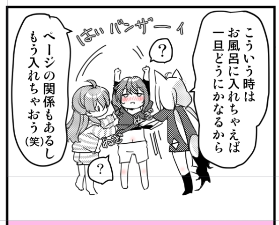 #よいまちすいせい その12 なんとかなれ～