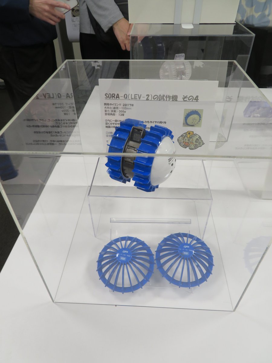 新プロジェクトX 去年のJAXA宇宙研特別公開でSORA-Qの試作機たちを見た
