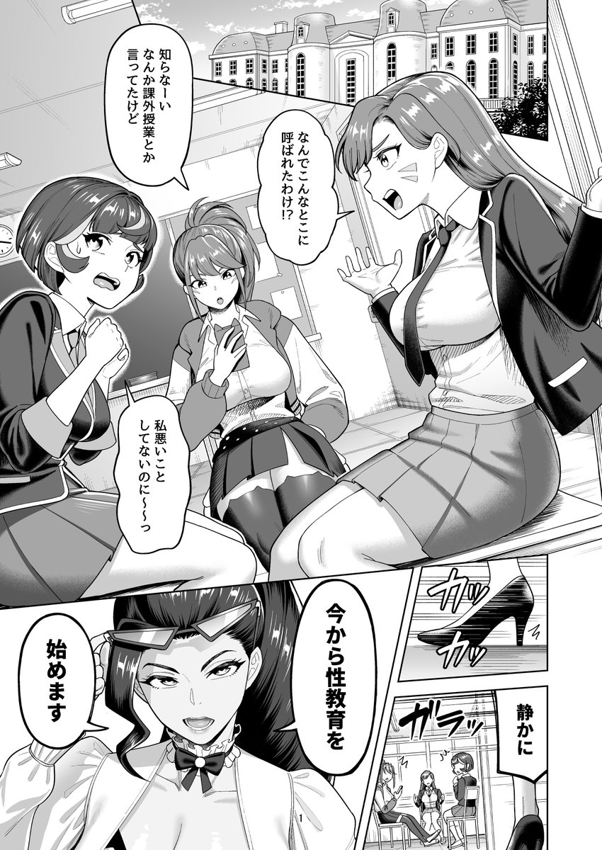 【c107新刊告知】
c107にてOWの同人誌頒布します。
放課後の空き教室に集められた3人。そこにやってきた学園長から告げられたのは性教育で!?
スペースは31日(水)の東H-30aです!
(通販委託・DL版は後日おしらせ) 