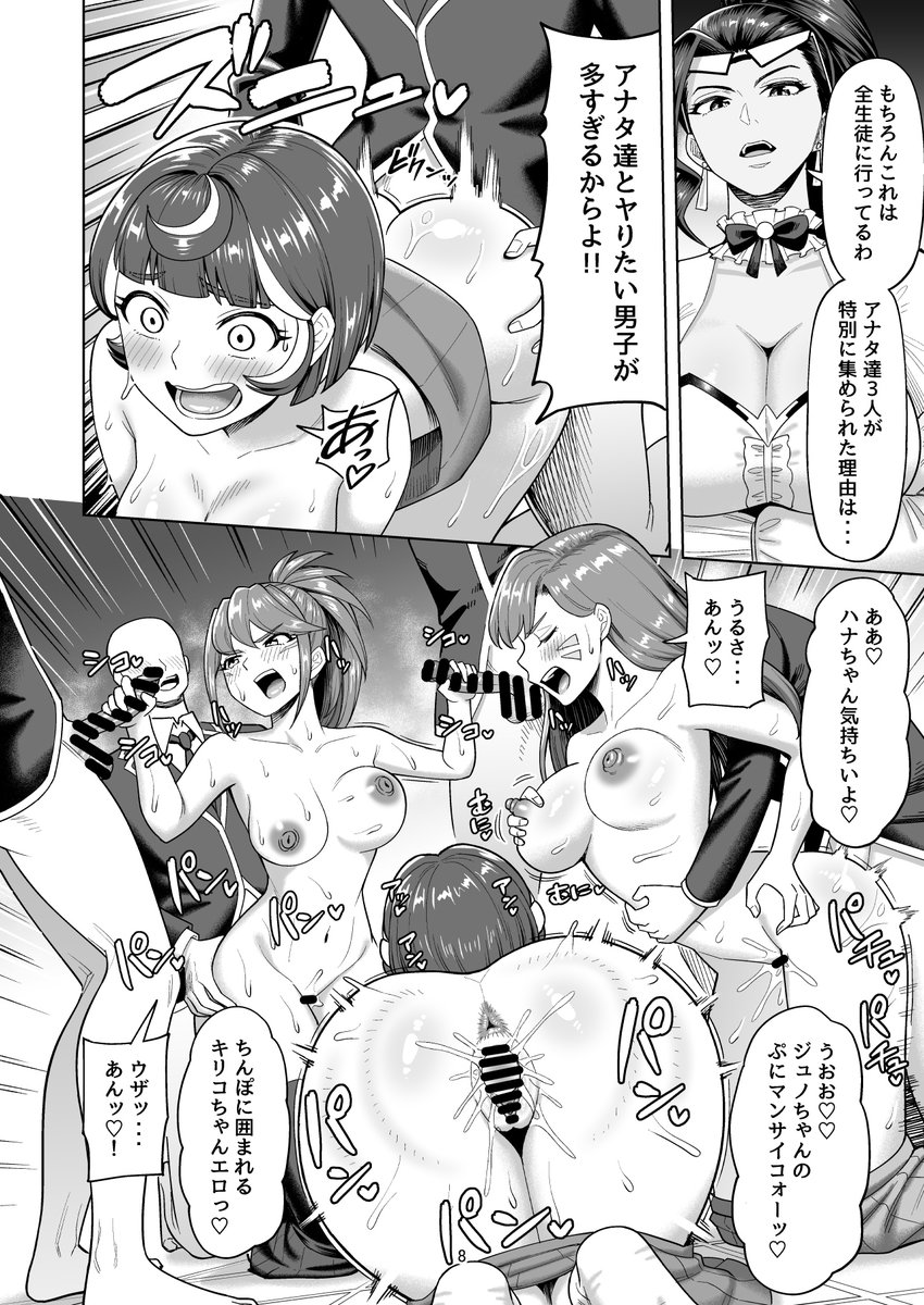 【c107新刊告知】
c107にてOWの同人誌頒布します。
放課後の空き教室に集められた3人。そこにやってきた学園長から告げられたのは性教育で!?
スペースは31日(水)の東H-30aです!
(通販委託・DL版は後日おしらせ) 