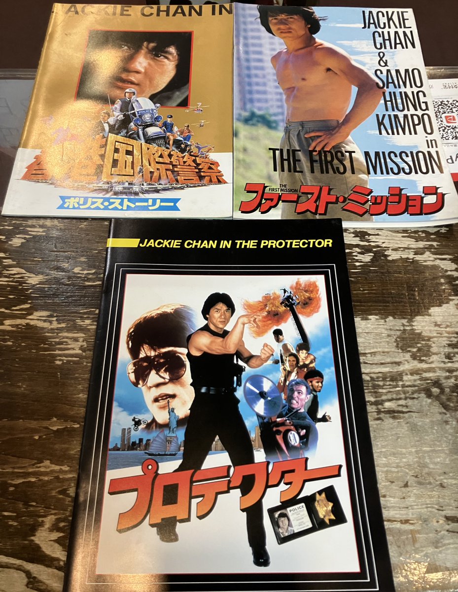 ジャッキー・チェン映画のパンフレットを店頭に。ファーストミッション