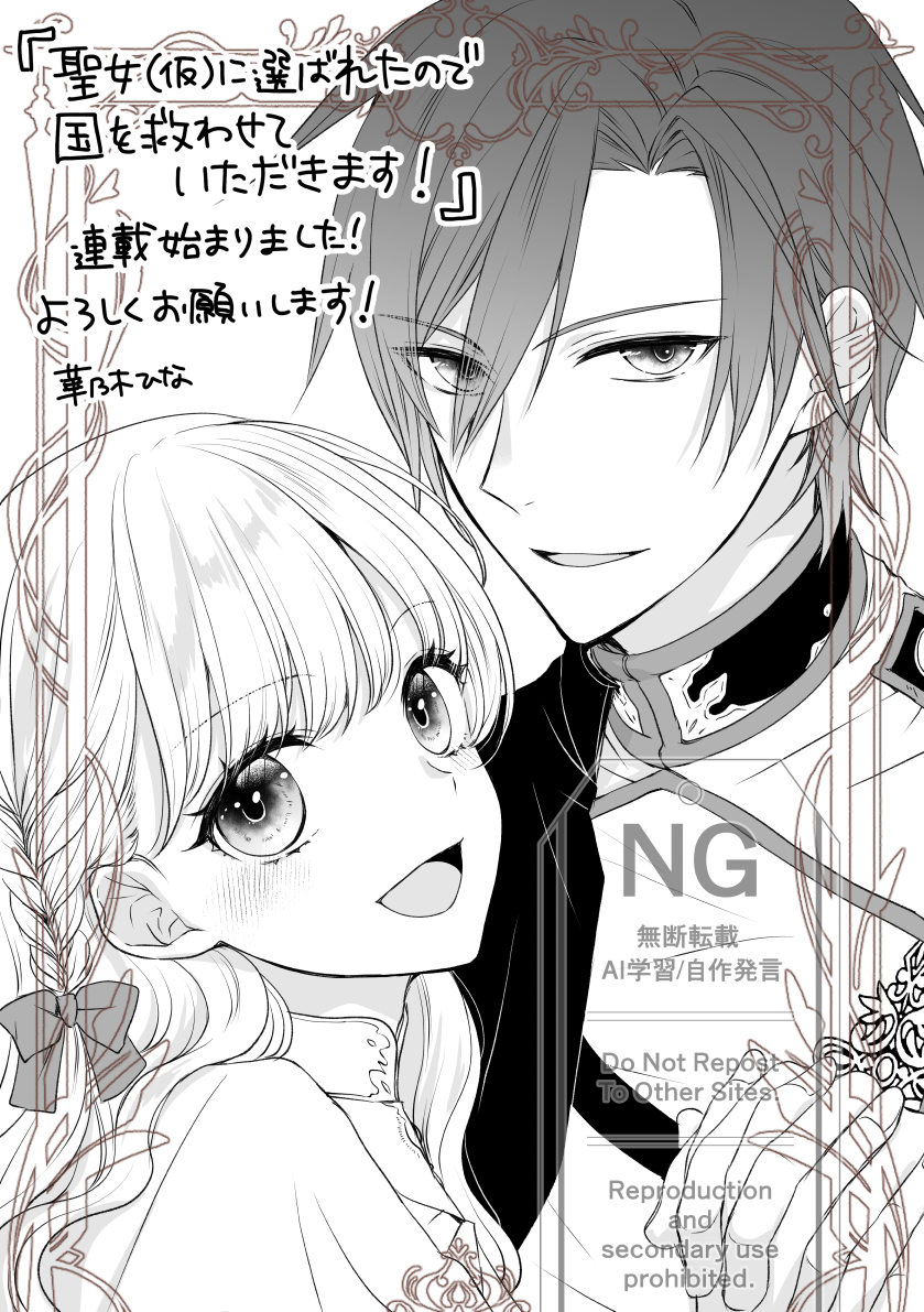 華乃木ひな (@mizunoto17) / Posts / X