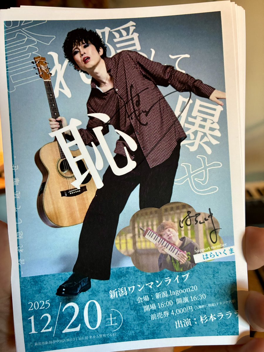 本日、出演者全員のサイン入りポストカードを販売している！本日限定