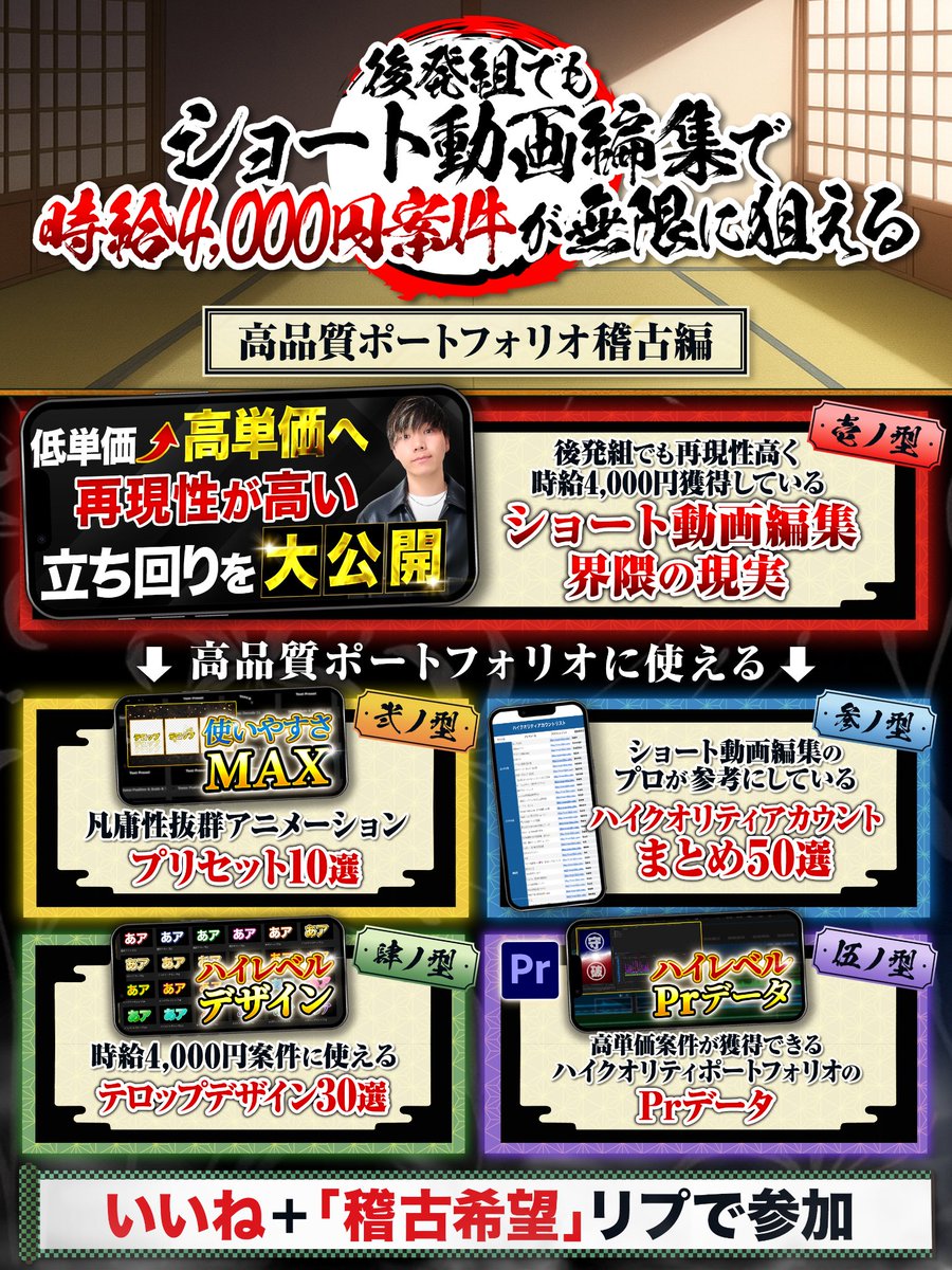 だいき｜ショート動画編集会社の代表｜ショート動画編集のプロ tweet media