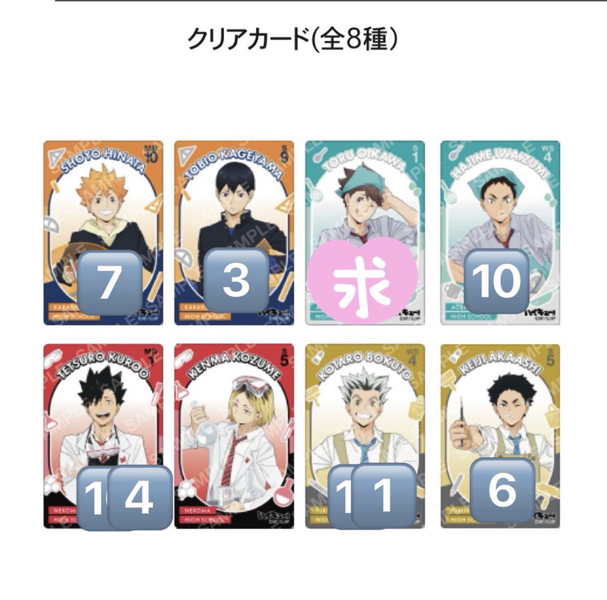 交換 ハイキュー 授業!! ジャンプフェスタ ジャンフェス ショウワ