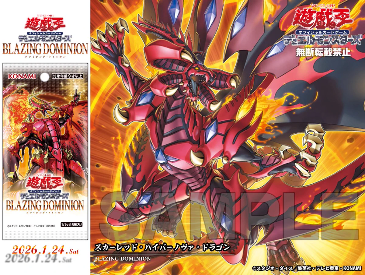 メ*ィ様 遊戯王 スカーレッド・ハイパーノヴァ・ドラゴン プリシク 調和ノ天救竜 公式】遊戯王OCG on X: 