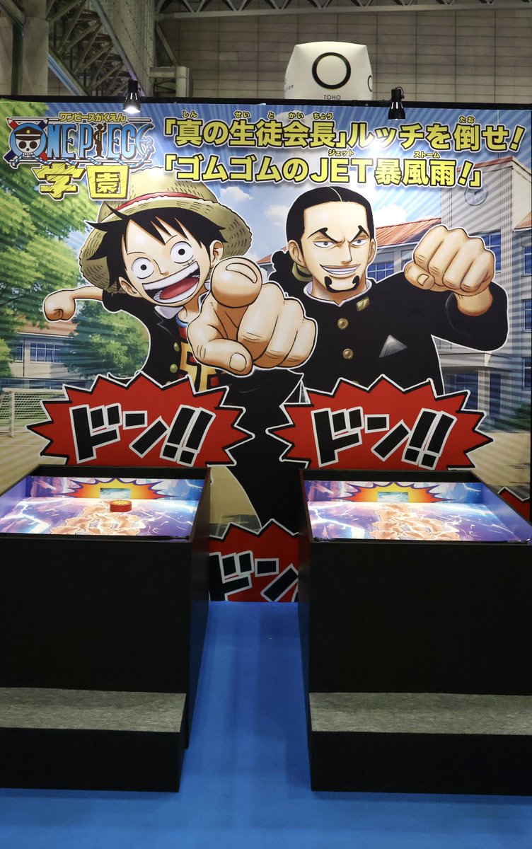 ジャンフェスリポート⑬】 ジャンプアミューズメン島には 公式