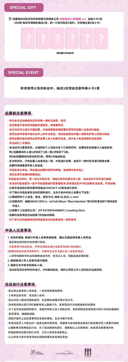 Starskpop_com's tweet image. NMIXX - 1st Full Album"Blue Valentine"
发行纪念青岛线下游戏会🎮——手机壳DIY 

①活动日期：1/17 (六)（非公开/详细地点仅限给中选人通知）
②招募日期：12/20(六)15:00(CST)~12/22(一)23:59 (CST)
#NMIXX #엔믹스 #BlueValentine #NMIXX_BlueValentine