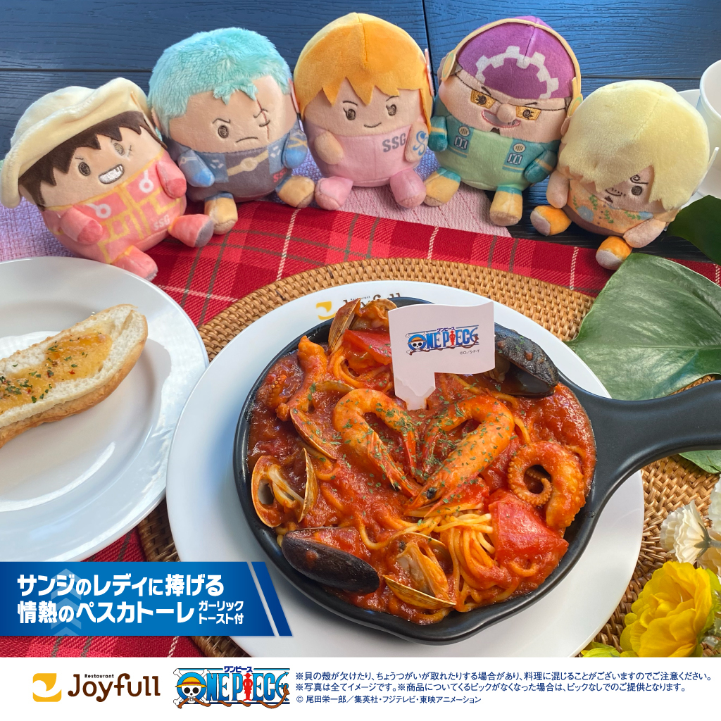 ジョイフル【公式】 (@joyfull_info) / Posts and Replies / X