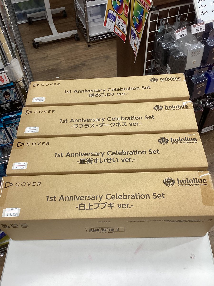 【ホロカ】ラプラス　1stアニバセット　新品未開封 1st Anniversary Celebration Set ラプラス ver - メルカリ