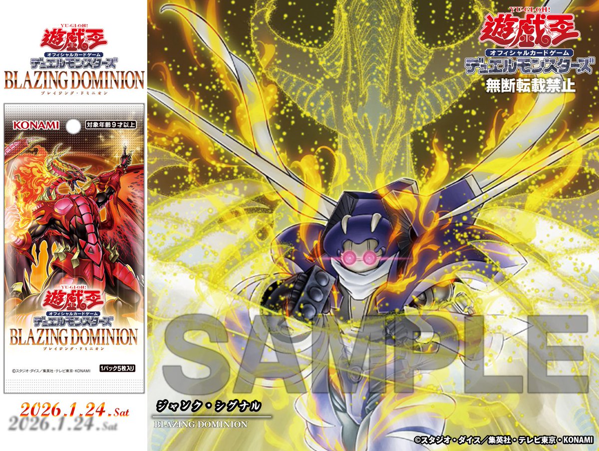 ＼　＼　\\　 //　／　／
𝕃𝕀𝕍𝔼
#遊戯王OCGタイムズ
にて紹介中‼️
YouTube▶️youtu.be/X14DFJ3bOXo
X、TwitchにてLIVE配信中🙌

／　／　//　 \\　＼　＼

𝘽𝙇𝘼𝙕𝙄𝙉𝙂 𝘿𝙊𝙈𝙄𝙉𝙄𝙊𝙉
✧＼ 𝟐𝟎𝟐𝟔.𝟏.𝟐𝟒 𝐬𝐚𝐭 ＼／

◤ジャンク・シグナル◢
収録❗️
