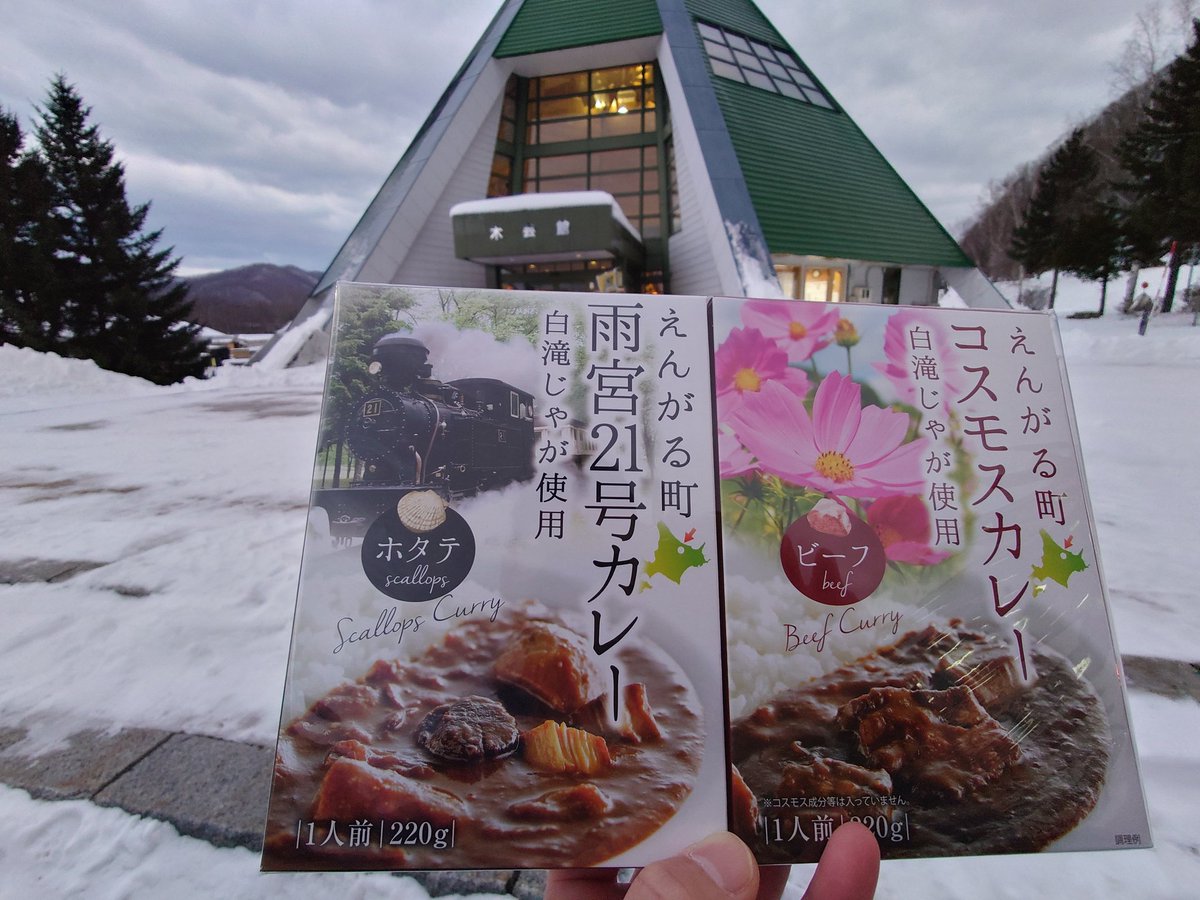 昨日登録廃止になった遠軽町丸瀬布の“道の駅まるせっぷ”
登録が廃止になっただけで、まだ木芸館は開いている🌳
ただ、ここのトイレは女子トイレにしかオムツ台が無いのよね👶