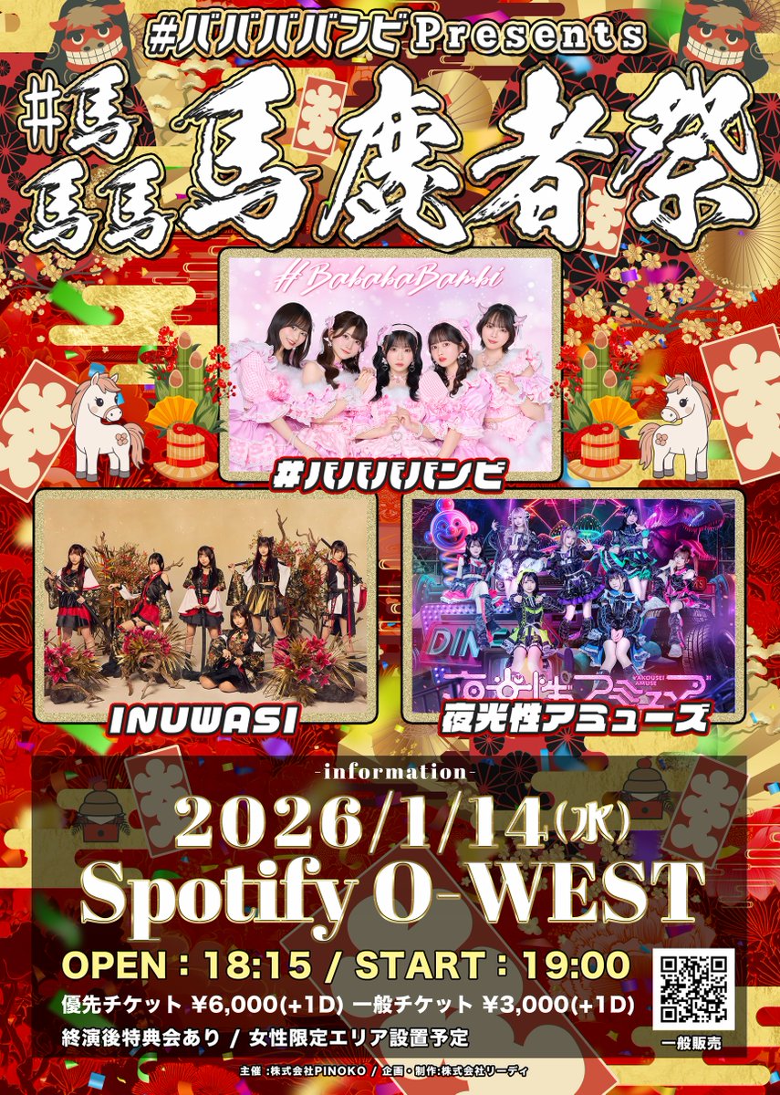 ババババンビ 初期メンバー 直筆サイン入り platinumFlash ババババンビ (@babababambi01) / Posts / X