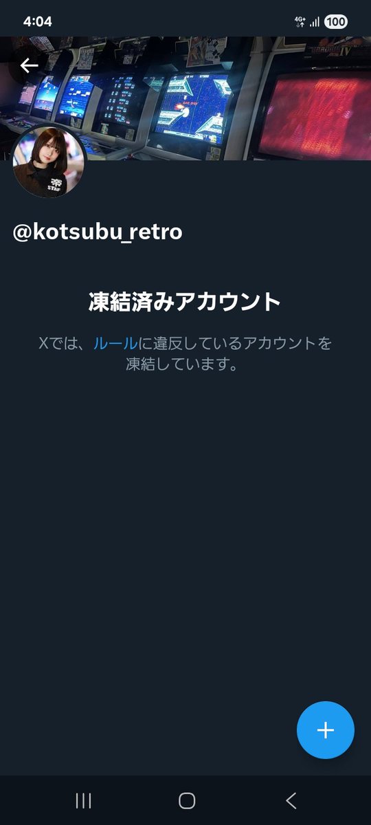 確認\(◡̈)/✩.*˚✩.① 嘘だろオイ‼️X何誤解しとるねんな💦