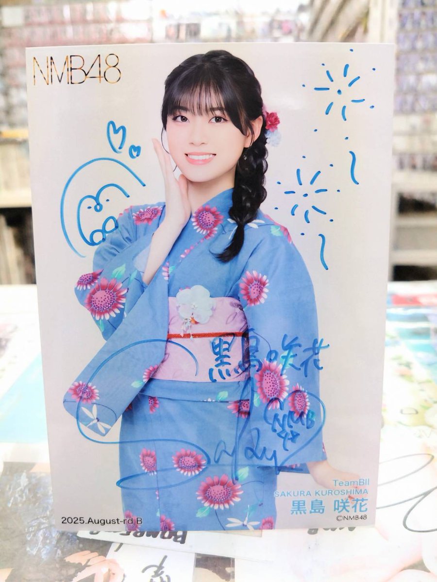 🆕NMB48 直筆サイン生写真🆕 🔴月別ランダム生写真 2025 August B(ヒキ
