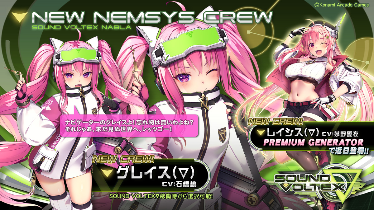 いちか✕SOUND VOLTEX プレジェネコンプリートキャンペーンセット いち