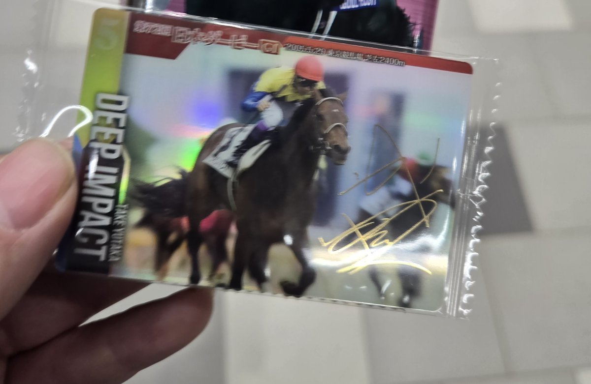 馬券はカス当たりばっかだったけど、競馬場出口で配ってたウエハース