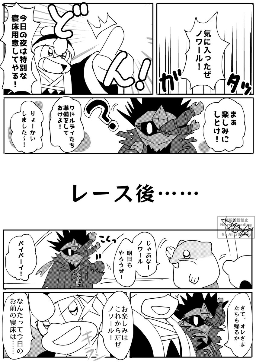 Post by しまスタ on X: (2/3)