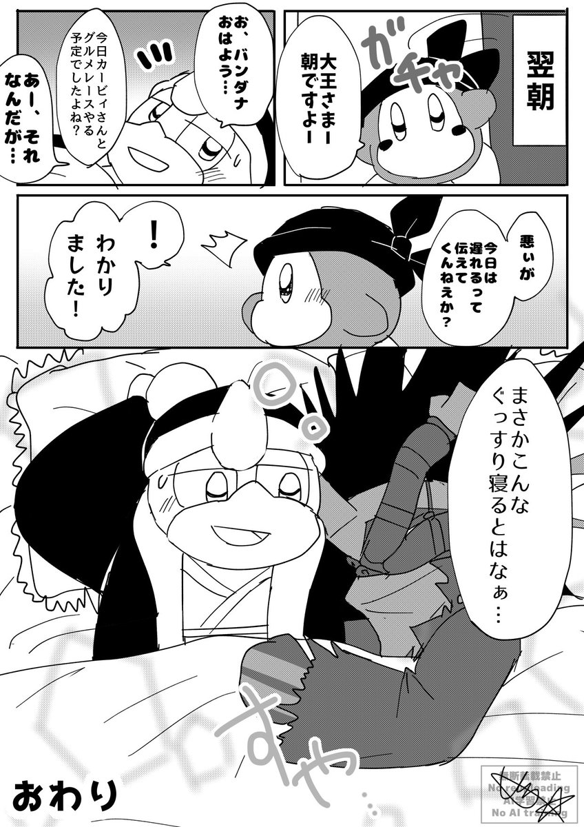 まいちょすページ Post by しまスタ on X: (3/3)