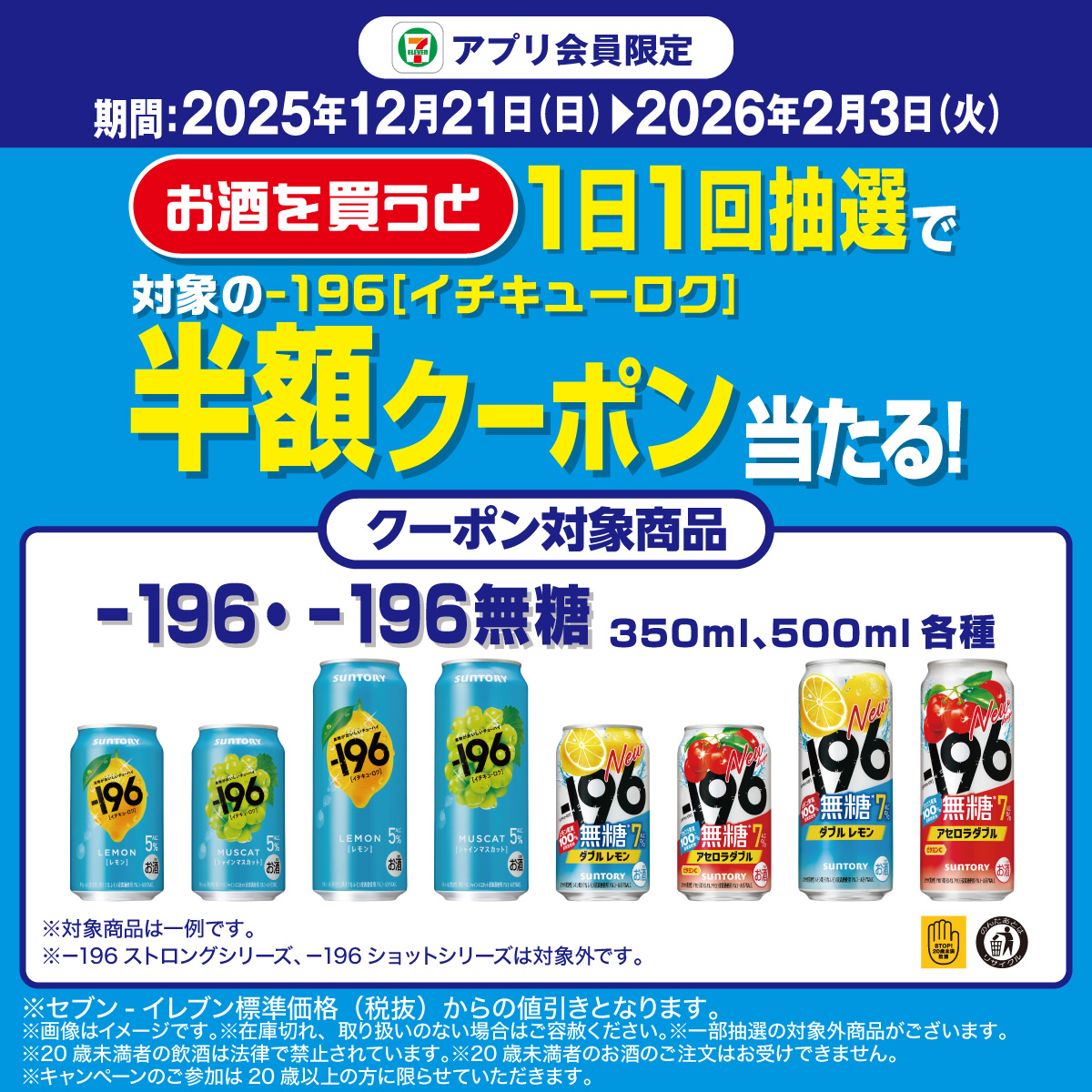 セブン‐イレブン・ジャパン (@711SEJ) / Posts and Replies / X