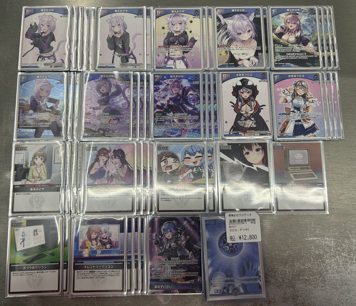 🎵ホロカ 商品情報🎵 「青単おかクロデッキ」をお買取させていただき