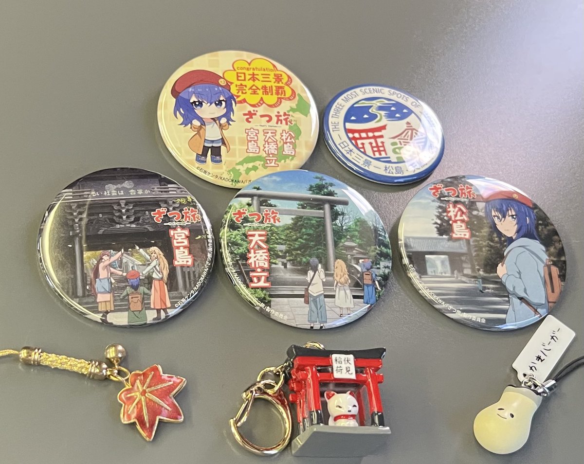 日本三景スタンプラリー全制覇お疲れ様です！ありがとうございました！