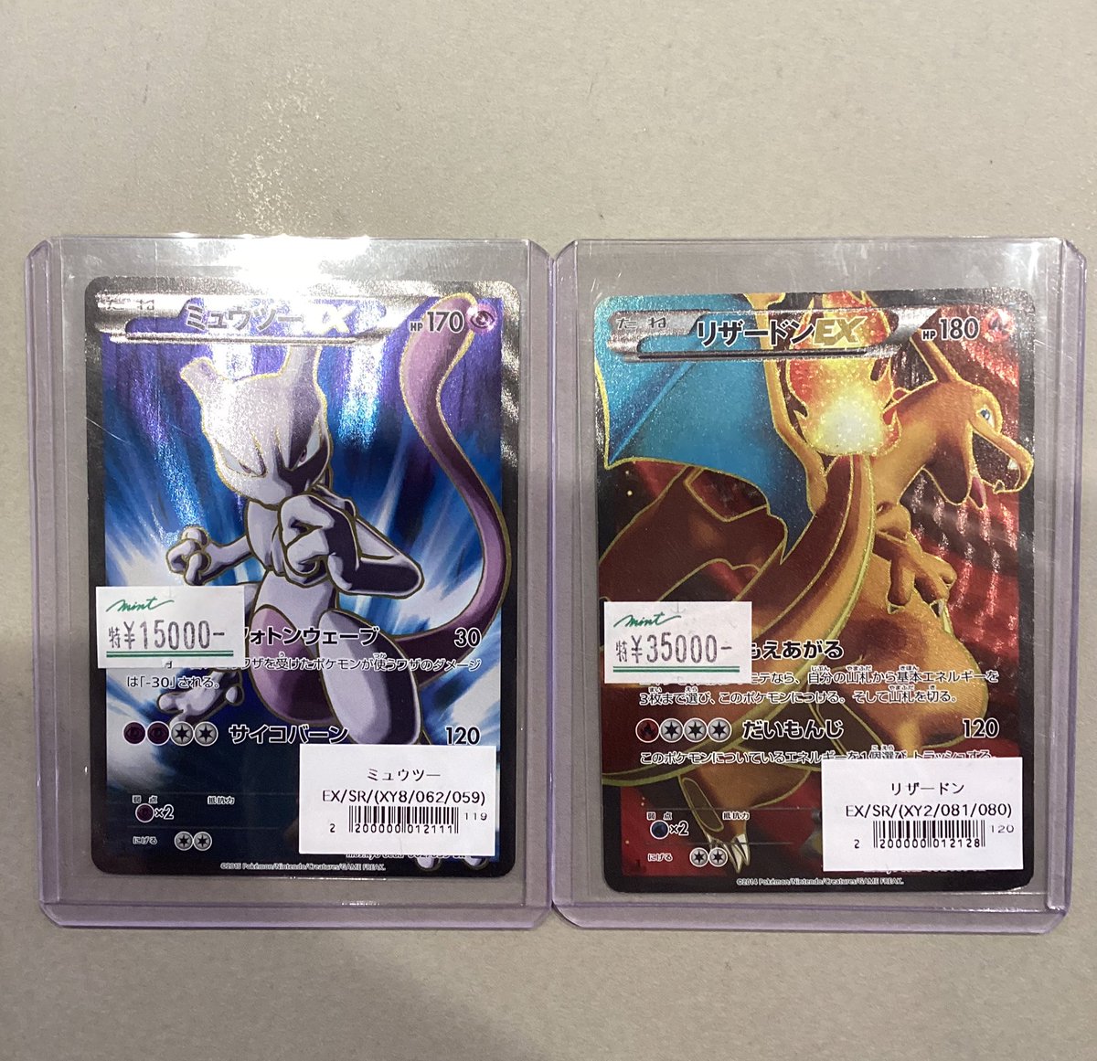 おまけ付き　　ミュウツーV SR 　リザードンexUR ✨【#ポケカ 販売情報】✨ 《ミュウツーEX》SR 《リザードンEX》SR