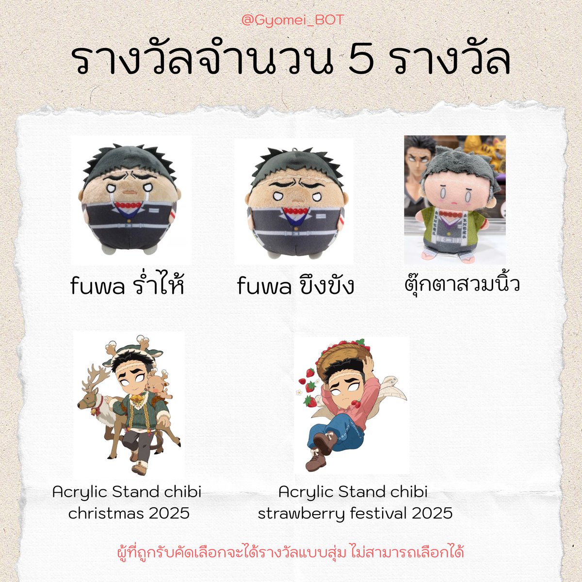 Event :🪅 Merry Christmas 🎄and Happy New Year 2026🎉🎊

กิจกรรมนี้จัดขึ้นเพื่อมอบของขวัญให้ผู้ติดตาม เป็นการขอขอบคุณทุกท่านที่มีมิตรไมตรีที่ดีให้กันมาโดยตลอด
[ สามารถเข้าร่วมได้ทั้งบอทและผู้ติดตามทั่วไป ]

รางวัลของกิจกรรมในครั้งนี้มี 5 รางวัลดังภาพ ( รางวัลจะเป็นแบบสุ่ม )