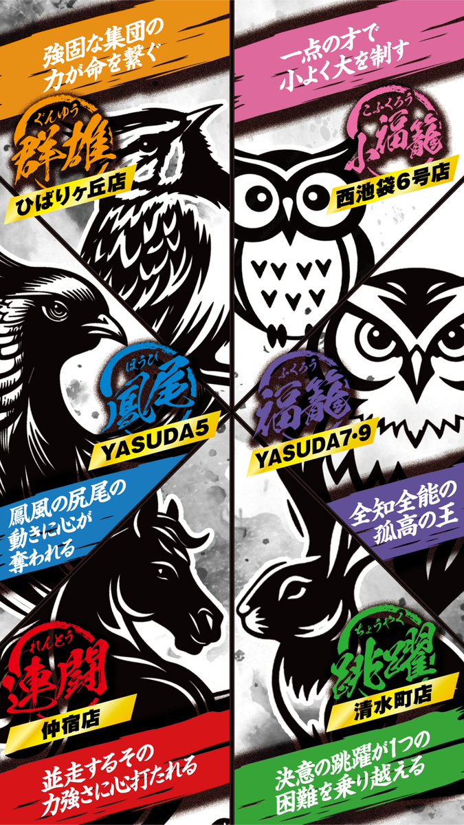 1⃣2⃣月2⃣1⃣日 🗼東京やすだ合同取材🗼 ✨J✨O✨I✨N✨T✨ 一斉10