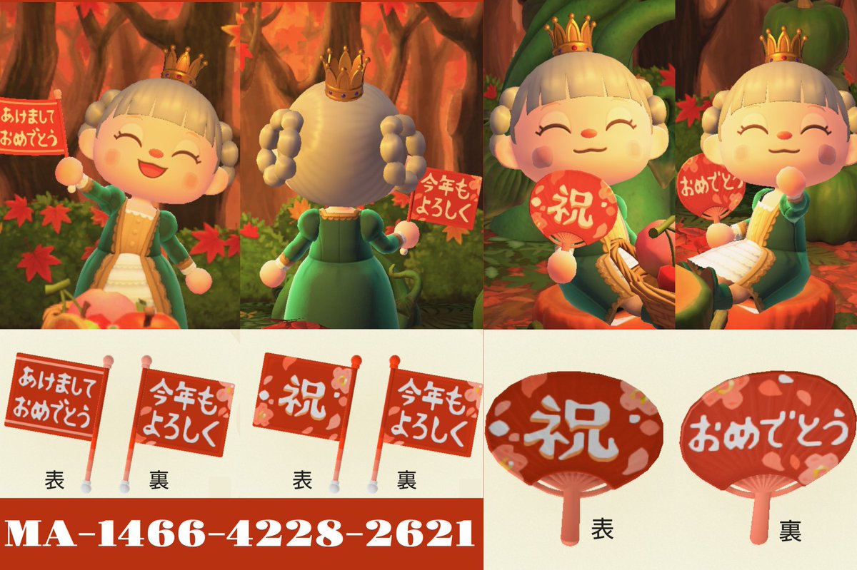 🎍お正月用マイデザ🎍
お正月に使えそうな手旗とうちわです♪
ご自由にお使いください(⁠*⁠^⁠^⁠*⁠)

※画像修正しました
#あつ森写真部 #マイデザイン配布 #マイデザ