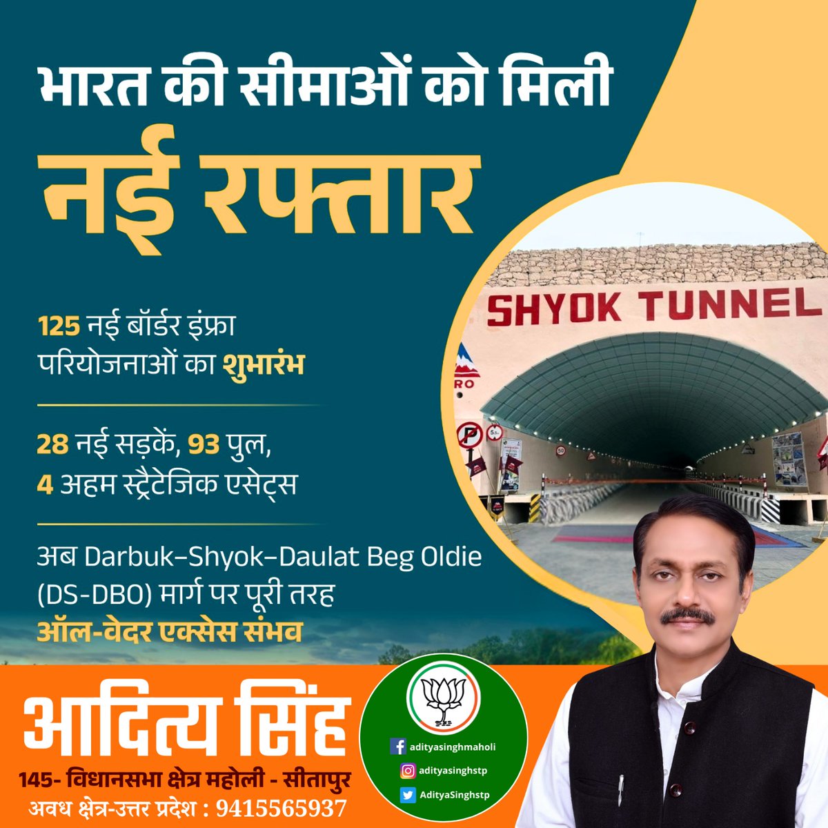 AdityaSinghstp's tweet image. 🇮🇳 भारत की सीमाओं को मिली नई रफ्तार! 🚧✨

देश की सुरक्षा, संपर्क और विकास को मजबूती देते हुए
Shyok Tunnel और नई बॉर्डर इंफ्रास्ट्रक्चर परियोजनाएँ
भारत को हर मौसम में तेज़, सुरक्षित और सशक्त बना रही हैं।

#NewIndia #BorderInfrastructure #ShyokTunnel #NationFirst #StrongIndia