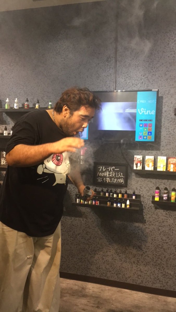 ニコチン原液流通者　
ア◯タ　カナメ

ViCTORY VAPEナウ
