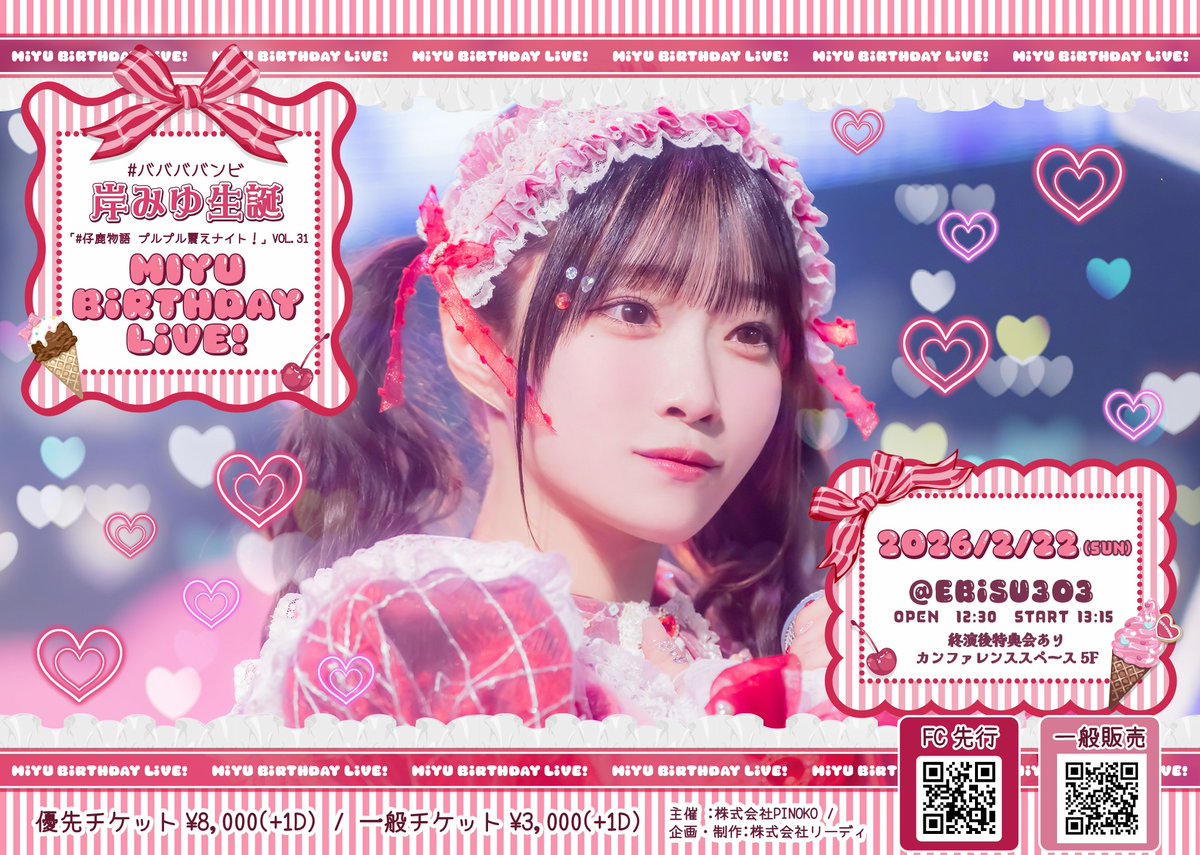 ババババンビ 初期メンバー 直筆サイン入り platinumFlash ババババンビ公式サイト