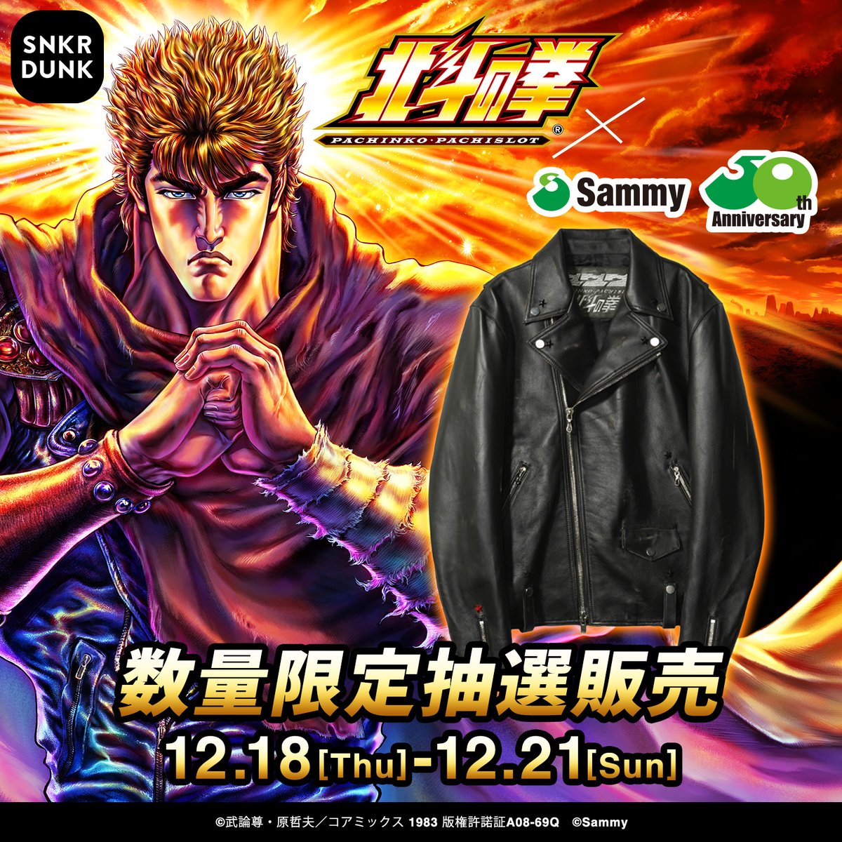 パチスロ 北斗の拳 ジャンク m54813676030_1.jpg?1710855599