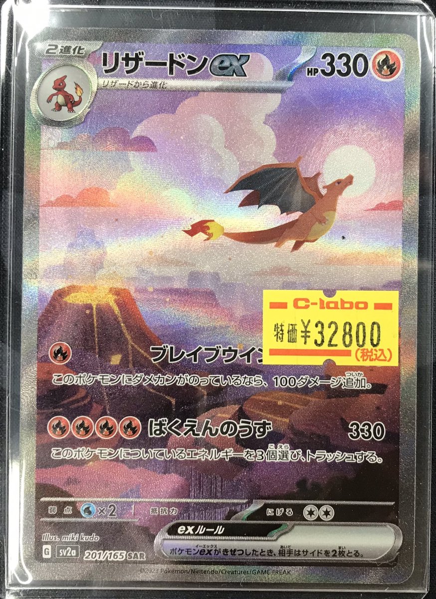 ⭐️shiseiさま専用⭐️購入不可⭐️リザードン ⭐️shiseiさま専用⭐️購入不可⭐️リザードン リザードンVMAX(修正版