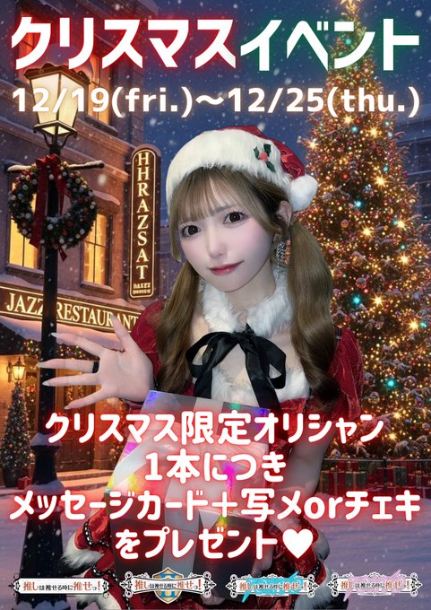 推しは推せる時に推せっ！のツイート