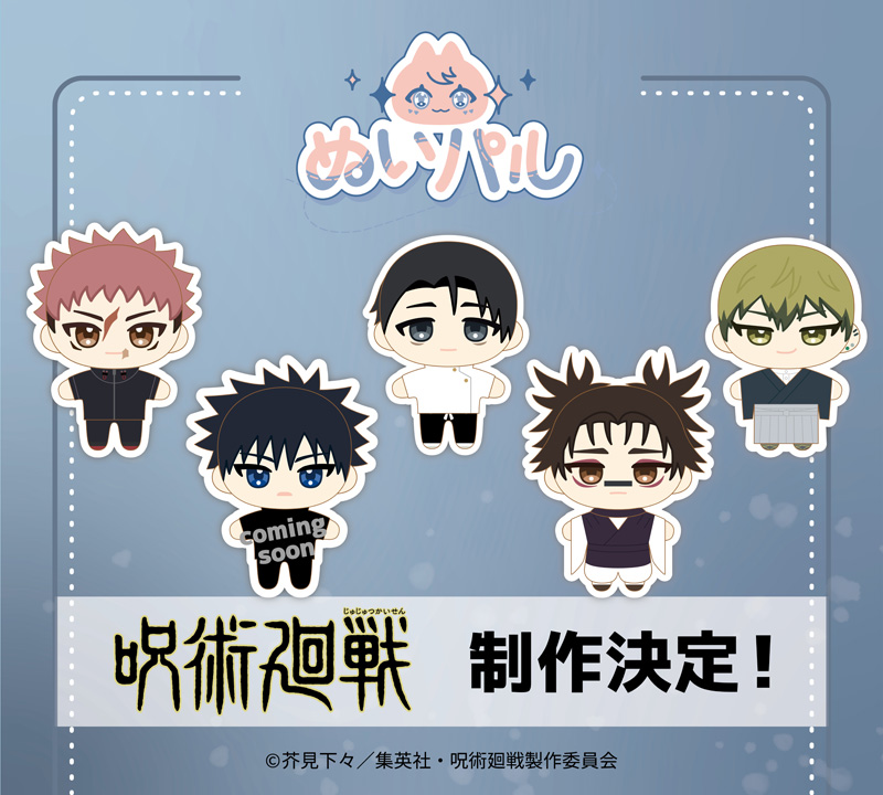 呪術廻戦グッズ情報 (@jujutsu_goods) / Posts / X