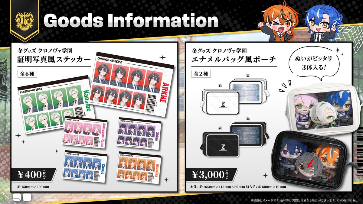 ▷クロノヴァ学園グッズ 好評発売中◀︎ 注目は「エナメルバッグ風