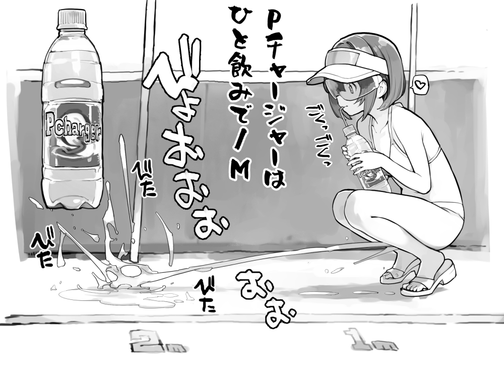 新商品「P charger」はひと飲みで1M🐳 