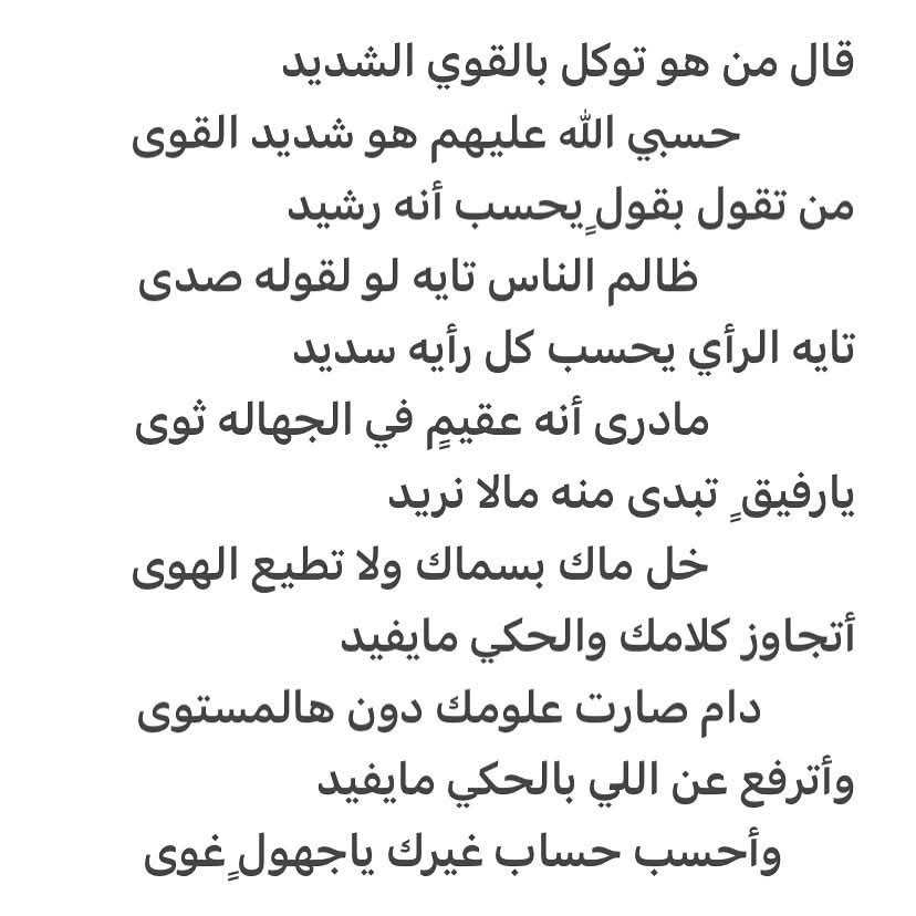 ومن الشعر لحكمة: