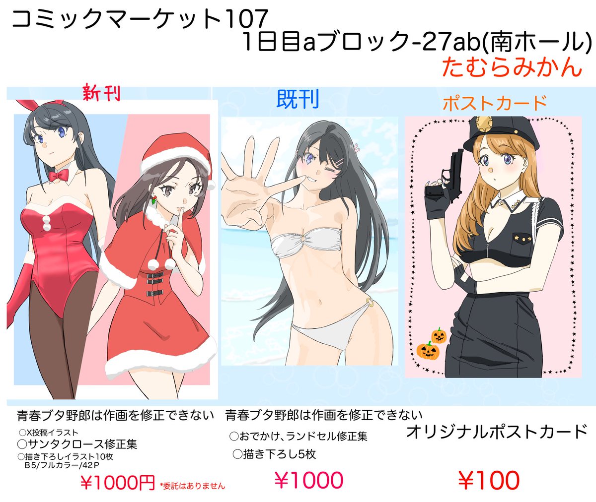 お品書きになります！なるべくお釣りのないようにお願いします🙇