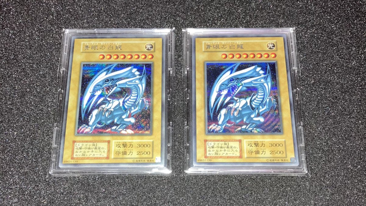 未開封 青眼の白龍 海馬 ジャンプ流 ω・｀)この復刻シクブルも10年後には『一万で買っとけば良かった』に