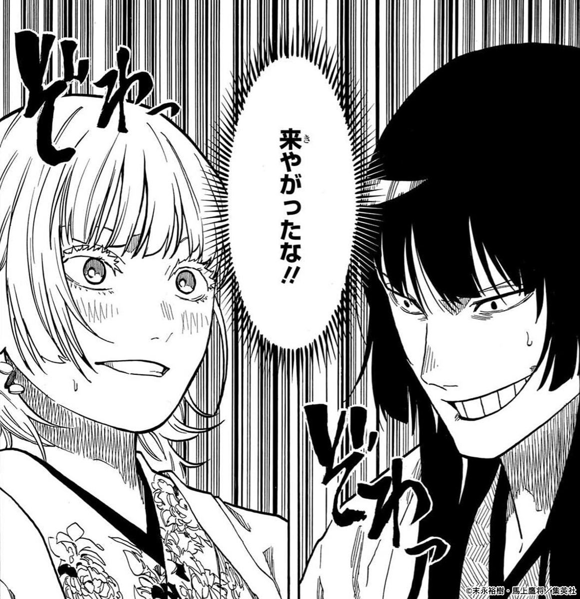 ジャンプフェスタ 2026 一日目閉幕！ ご来場ありがとうございました