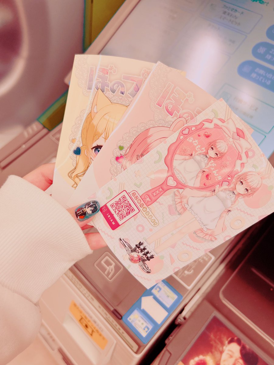 ファン鯖には載せたのですがかなめもぼのプロブロマイドガチャして来ました✌️