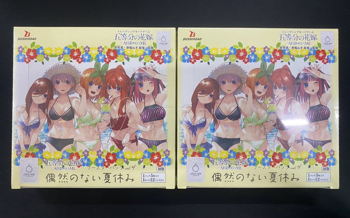 商品情報】 #五等分の花嫁TCG 『vol.4 偶然のない夏休み』 入荷致し
