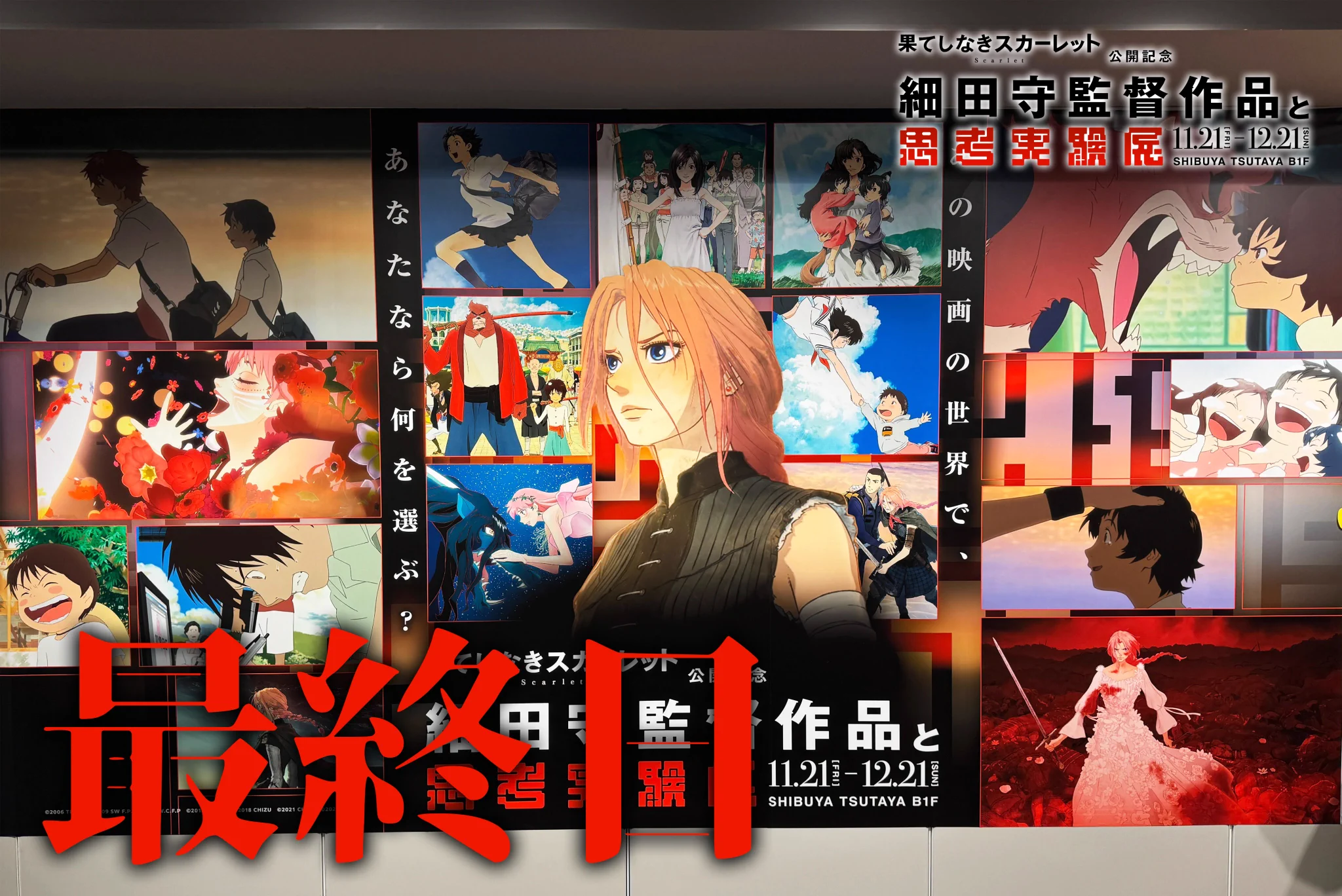 細田守監督作品とイベント on X: 