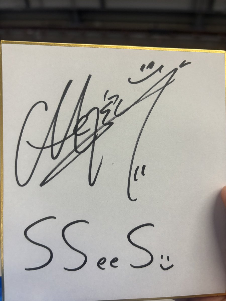 幸 サイン 声優 幸村恵理 直筆サイン色紙 龍が如く - メルカリ