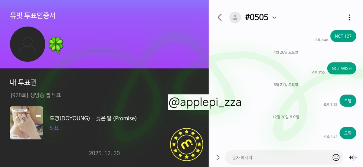applepi_zza's tweet photo. #빠르게_늦은말_투표했뎡 https://t.co/Lgx6tykZlL